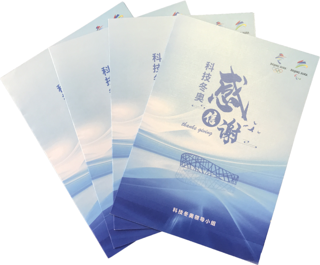 新華網(wǎng)播報：全跡科技獲科技冬奧領(lǐng)導小組感謝信