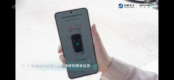 全跡科技攜手均聯(lián)智行，首個CPD兒童遺留檢測產品量產上車